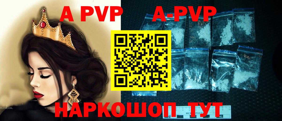 Alpha PVP мука  Вход с VPN  A PVP кристаллы  Королёв  Alfa_PVP VHQ 