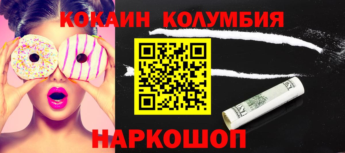 Кокаин FishScale  Вход с VPN  Королёв 