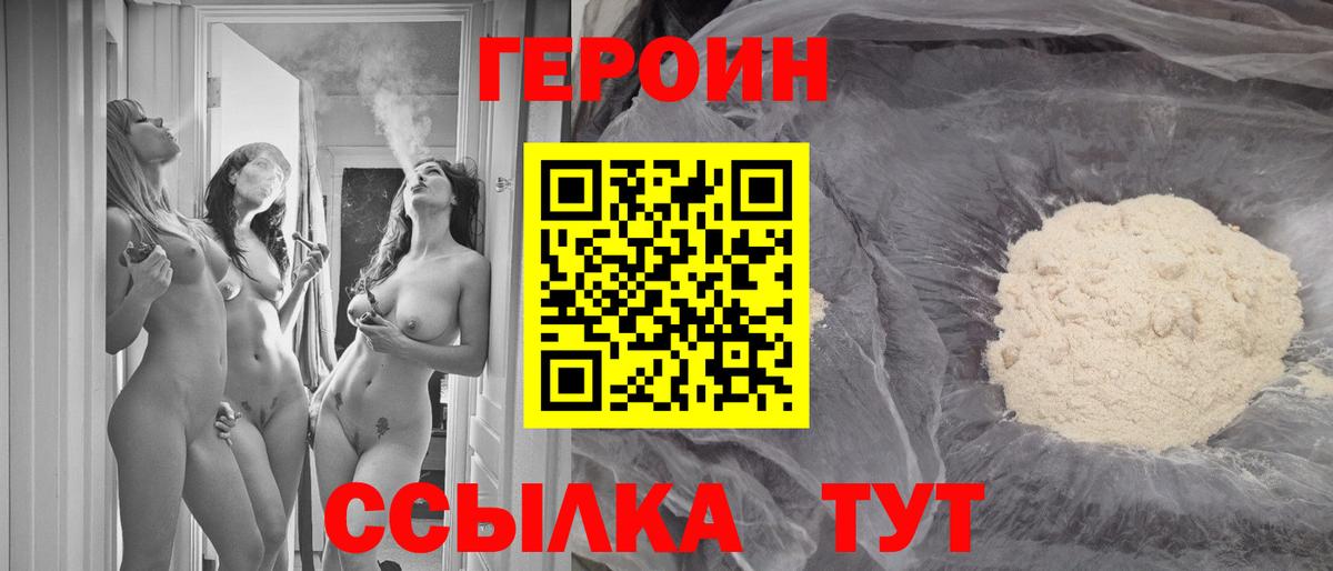 Героин  Вход с VPN  Королёв  ГЕРОИН хмурый 