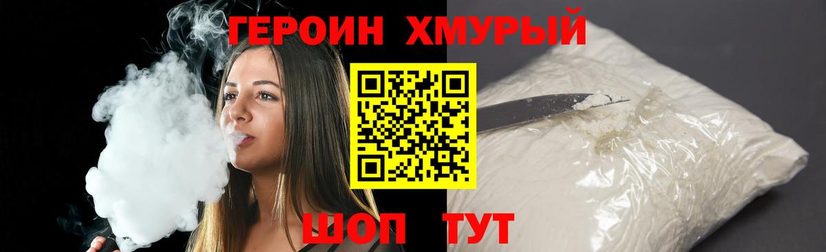 ГЕРОИН Афган Королёв