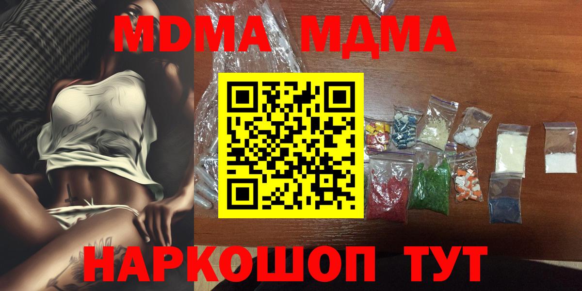 МДМА VHQ  Вход с VPN  Королёв  MDMA Molly 
