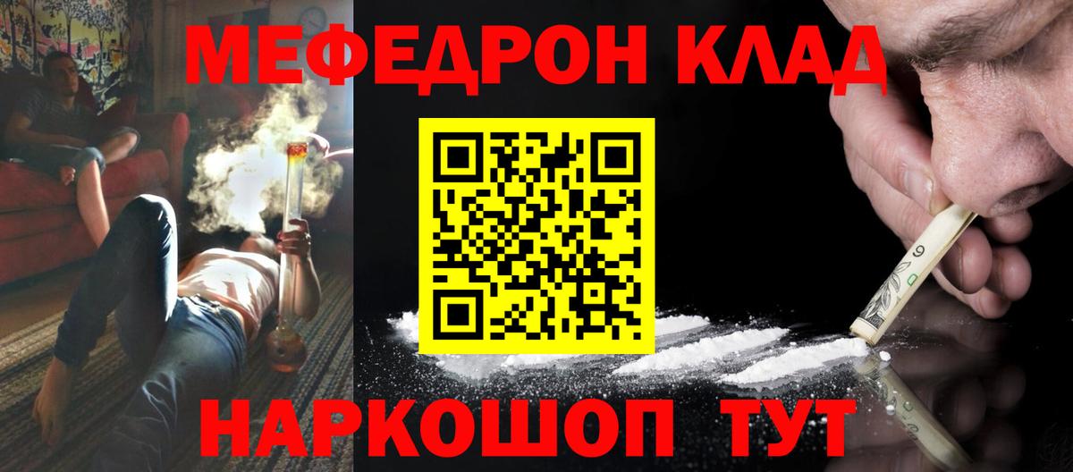 Меф VHQ  Меф мука  Вход с VPN  Королёв 