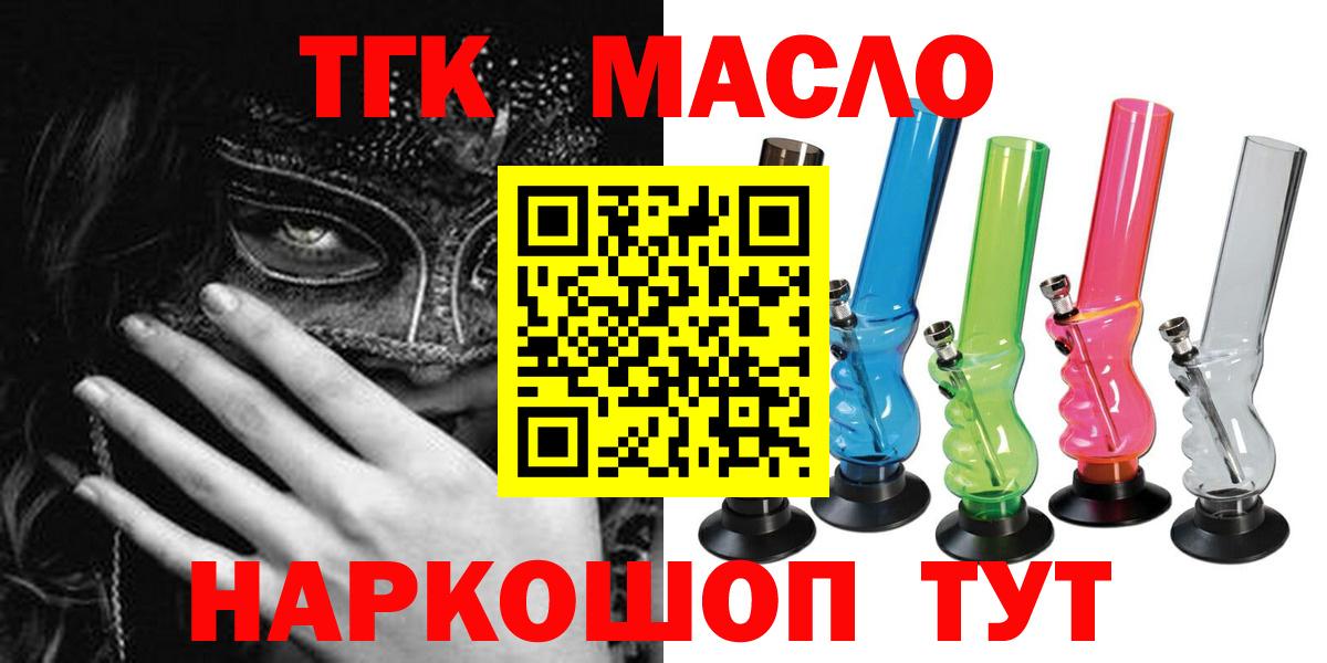 Королёв  Дистиллят ТГК вейп с тгк  Вход с VPN 