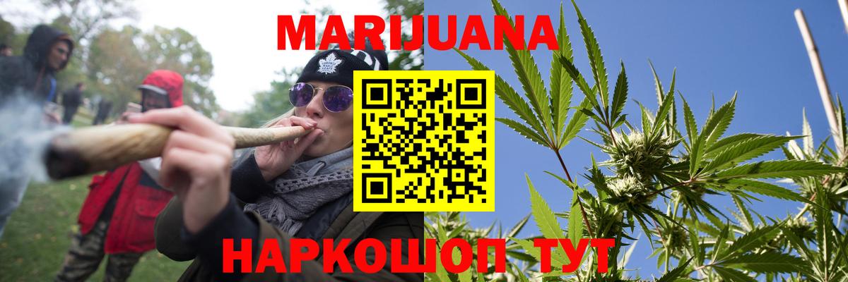 Канабис конопля Королёв