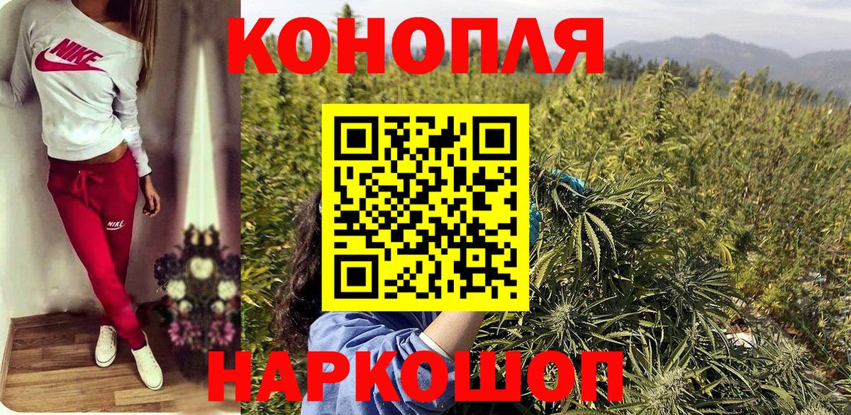 Марихуана AK-47  Вход с VPN  Каннабис гибрид  Королёв 